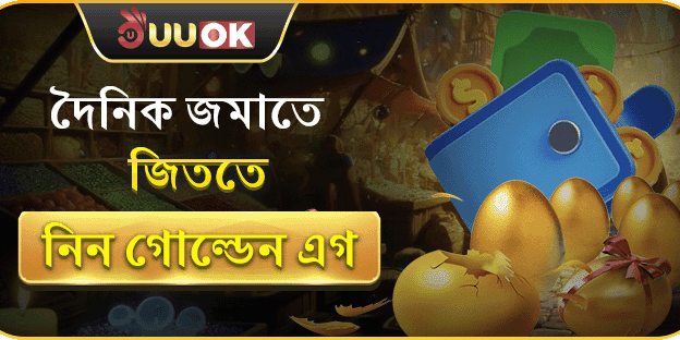 প্রথম ডিপোজিট ম্যাচ বোনাস