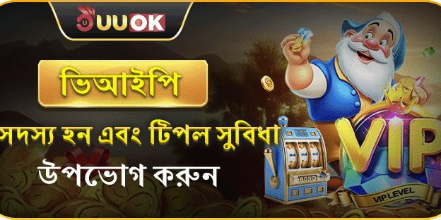 वीআইপি সাপ্তাহিক ক্যাশব্যাক