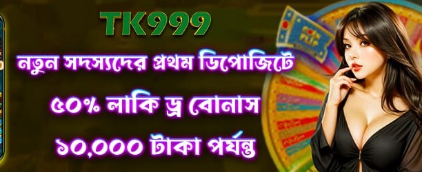 bdssfb.com এ বড় জিতুন