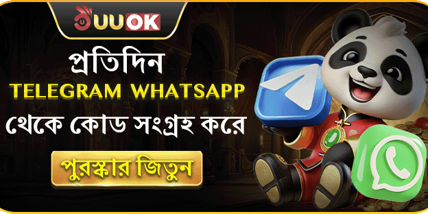 ডেইলি স্পিন ও ফ্রি গিফট